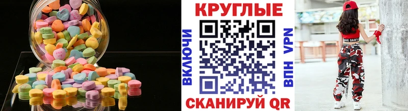 ЭКСТАЗИ диски  Багратионовск 