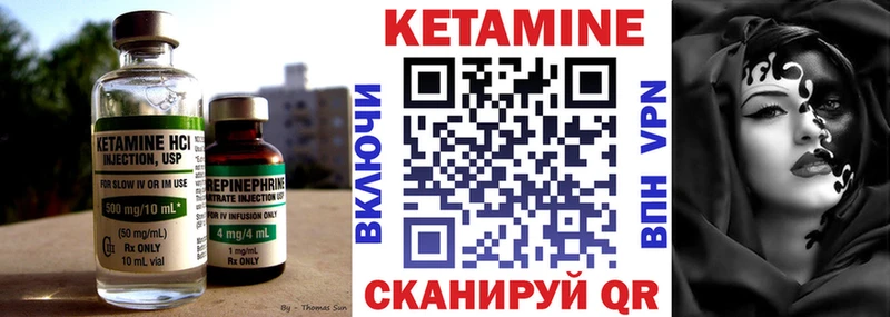 маркетплейс телеграм  Багратионовск  Кетамин VHQ 