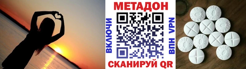 Метадон белоснежный  наркота  Багратионовск 
