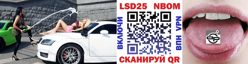Марки 25I-NBOMe 1,5мг  Багратионовск 