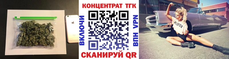 ТГК концентрат  купить наркотик  Багратионовск 